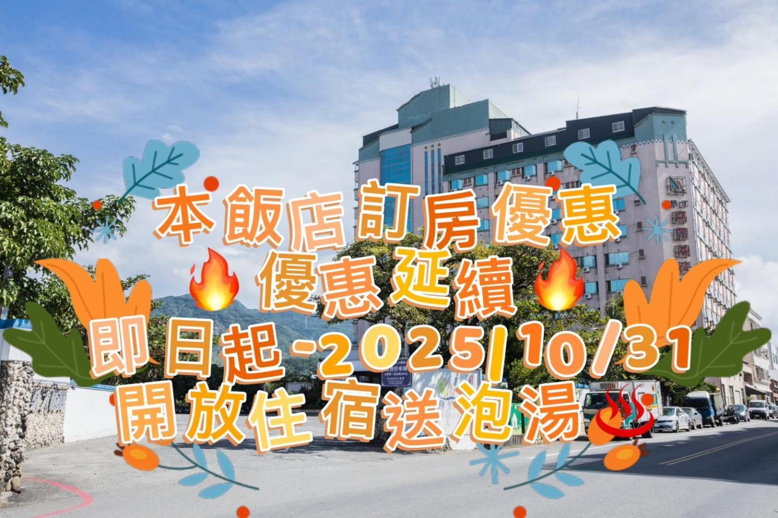 Heng-ch'un 垦丁马尔地夫温泉大饭店酒店 外观 照片
